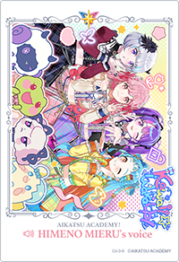 アイカツアカデミー！｜交換・譲渡詳細ページ