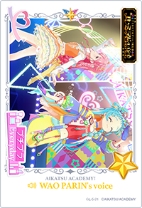 アイカツアカデミー！｜交換・譲渡詳細ページ