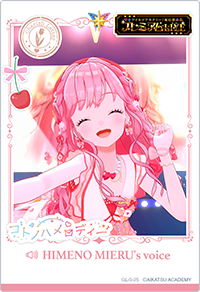 アイカツアカデミー！｜交換・譲渡詳細ページ