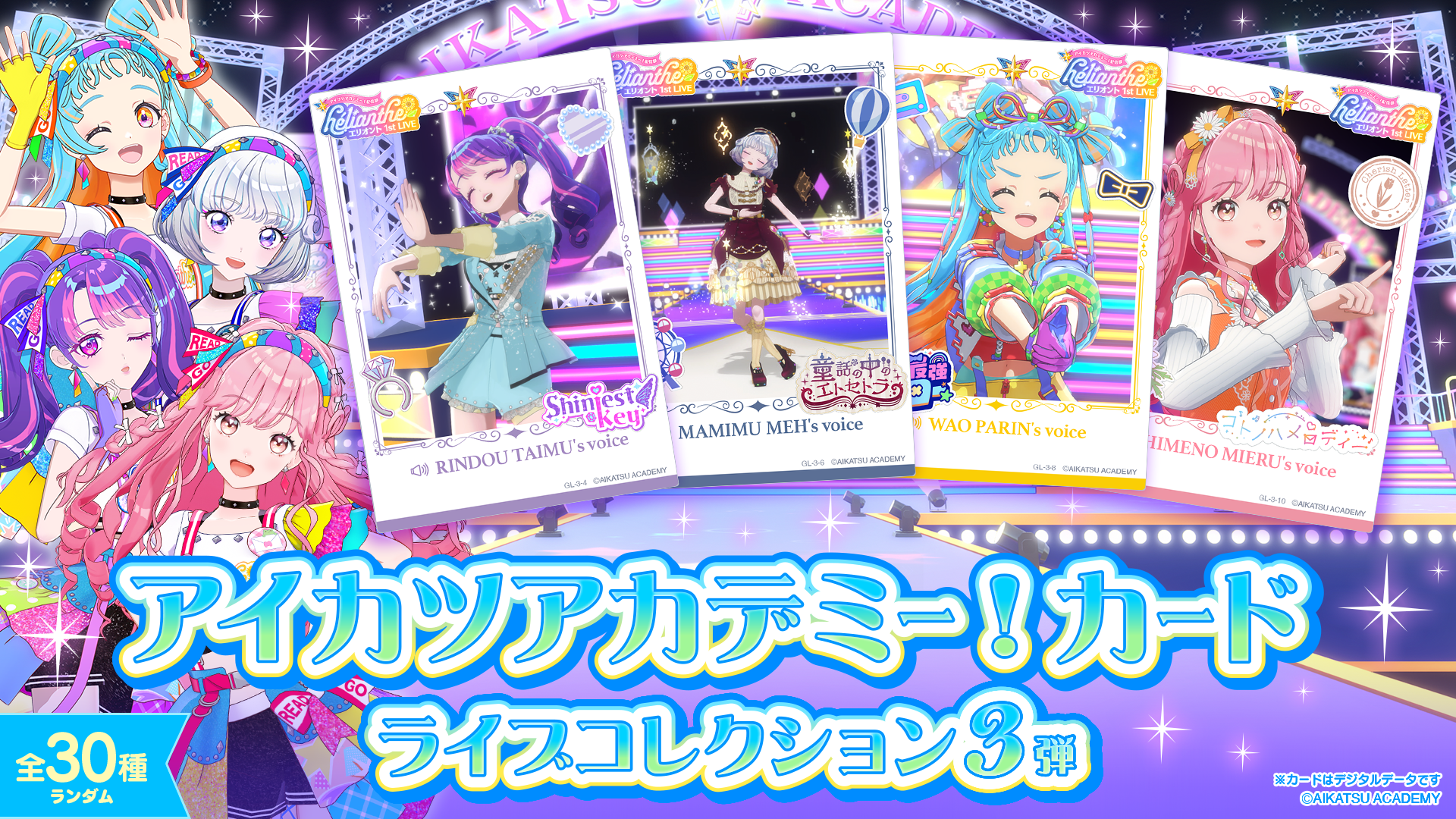 ライブコレクション 3弾 ～エリオント 1st LIVE～/ LIVE Collection 3