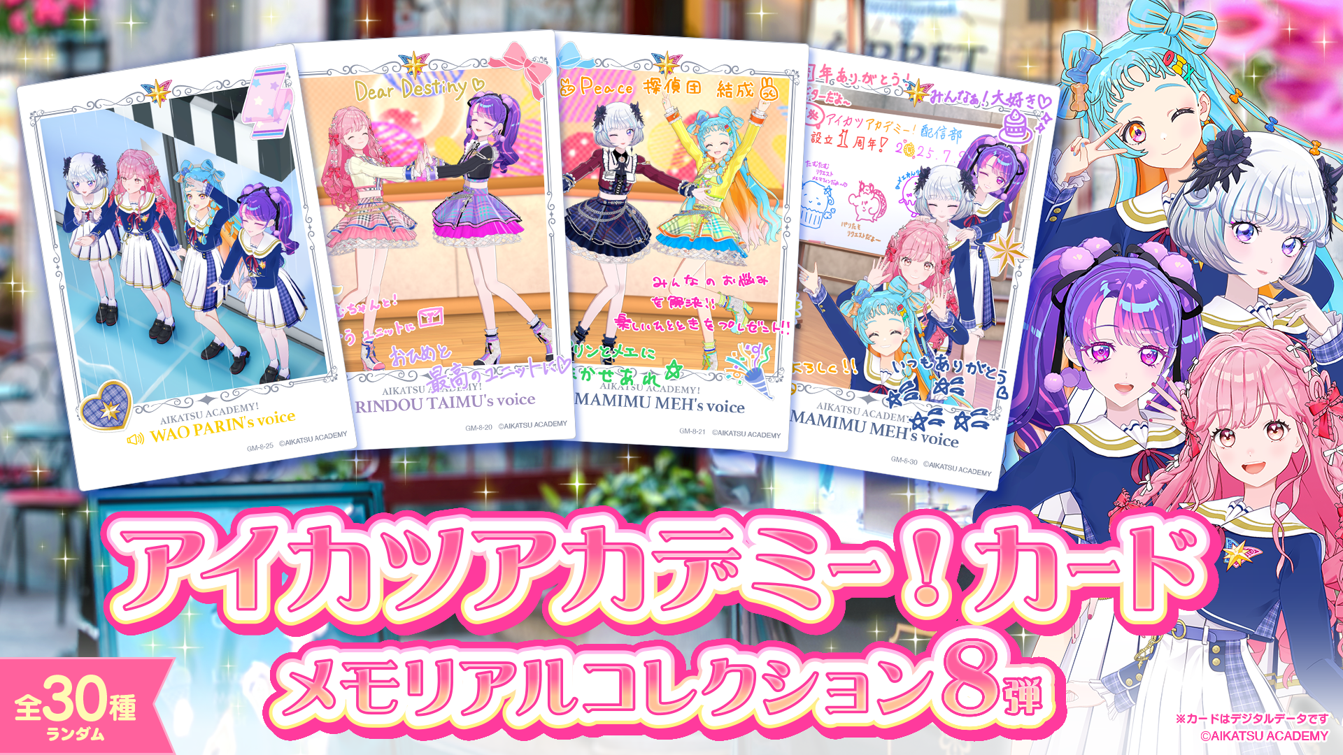 【最新弾】メモリアルコレクション 8弾 / Memorial Collection 8