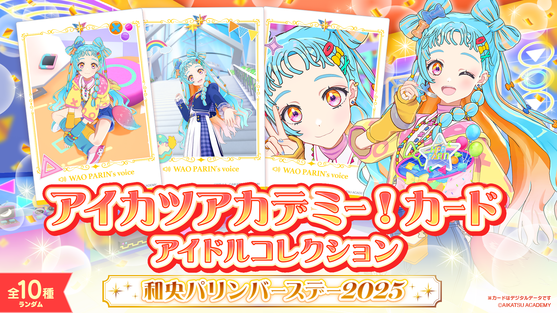 アイドルコレクション 和央パリン バースデー2025 / Idol Collection Wao Parin Birthday 2025